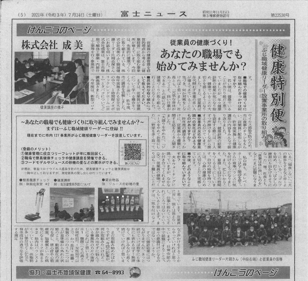 新聞１